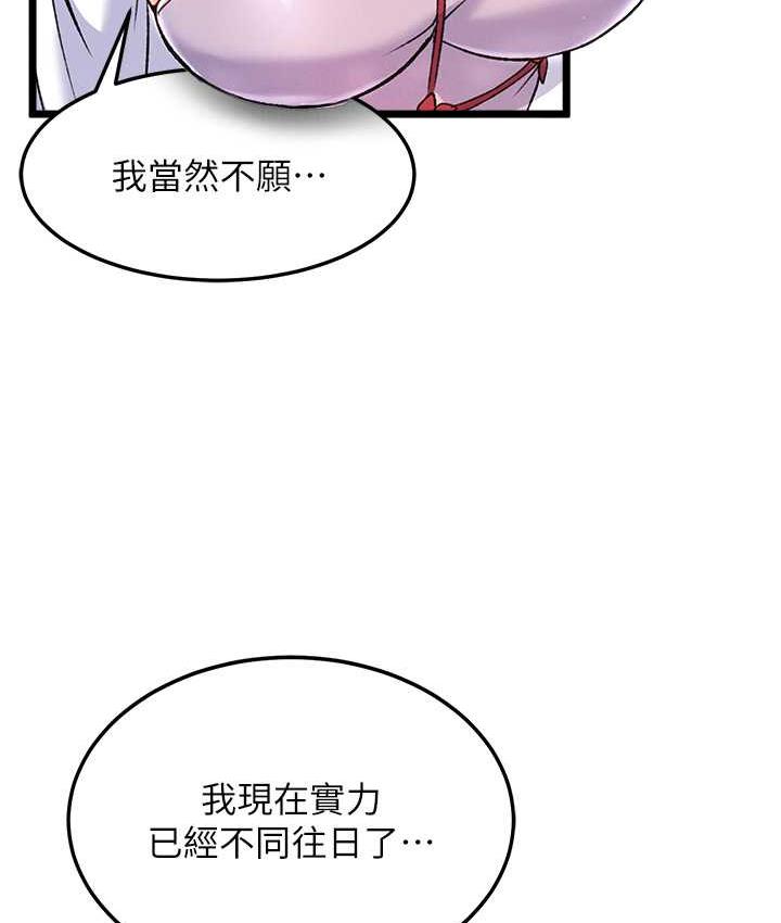 105P - 色雕英雄传：一捅天下