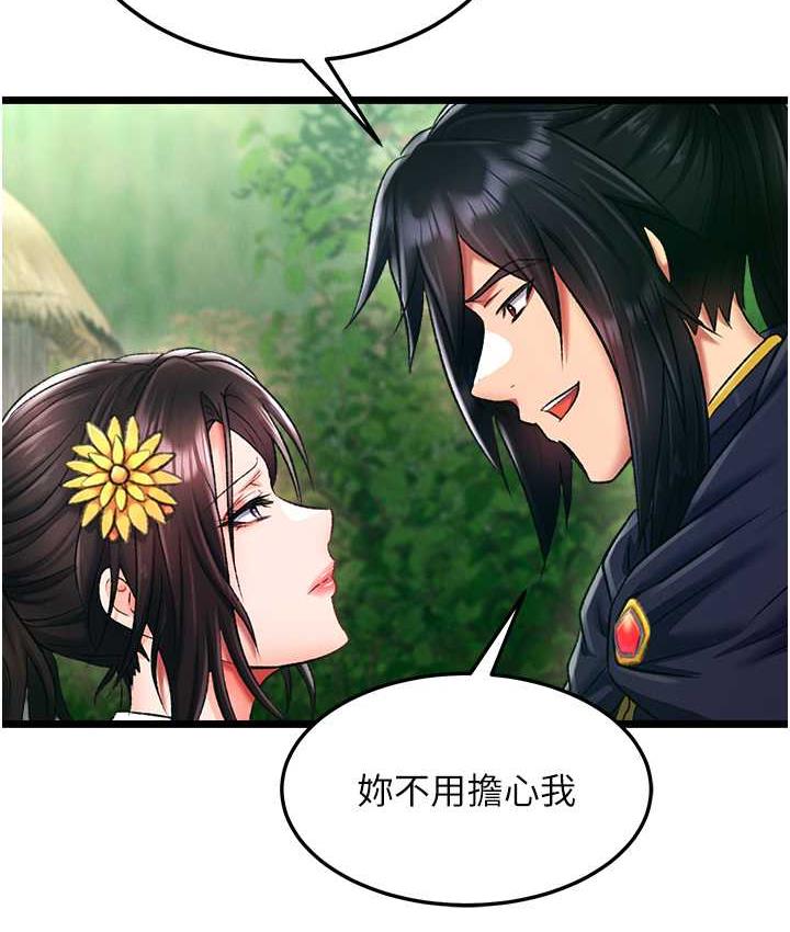 106P - 色雕英雄传：一捅天下