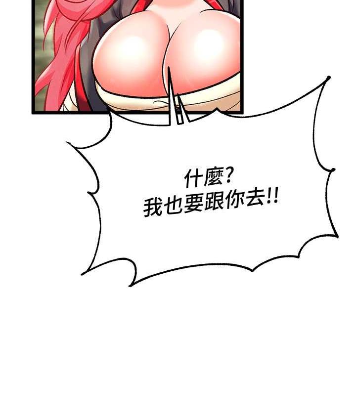 109P - 色雕英雄传：一捅天下