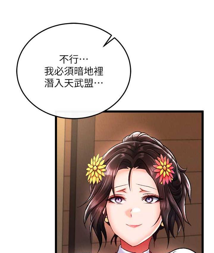 110P - 色雕英雄传：一捅天下