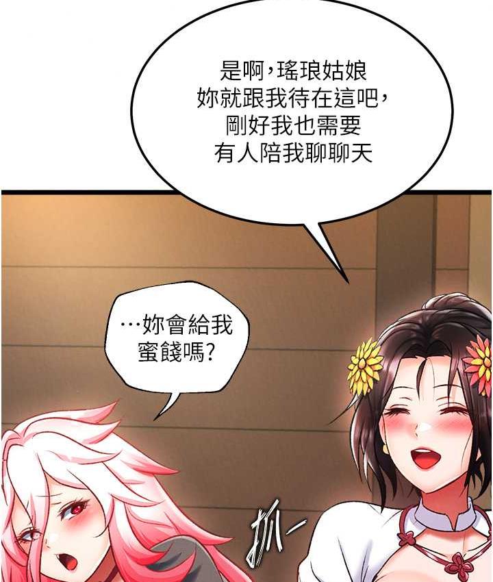 112P - 色雕英雄传：一捅天下