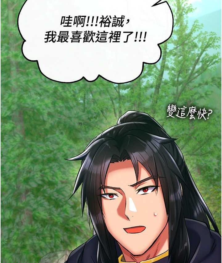115P - 色雕英雄传：一捅天下