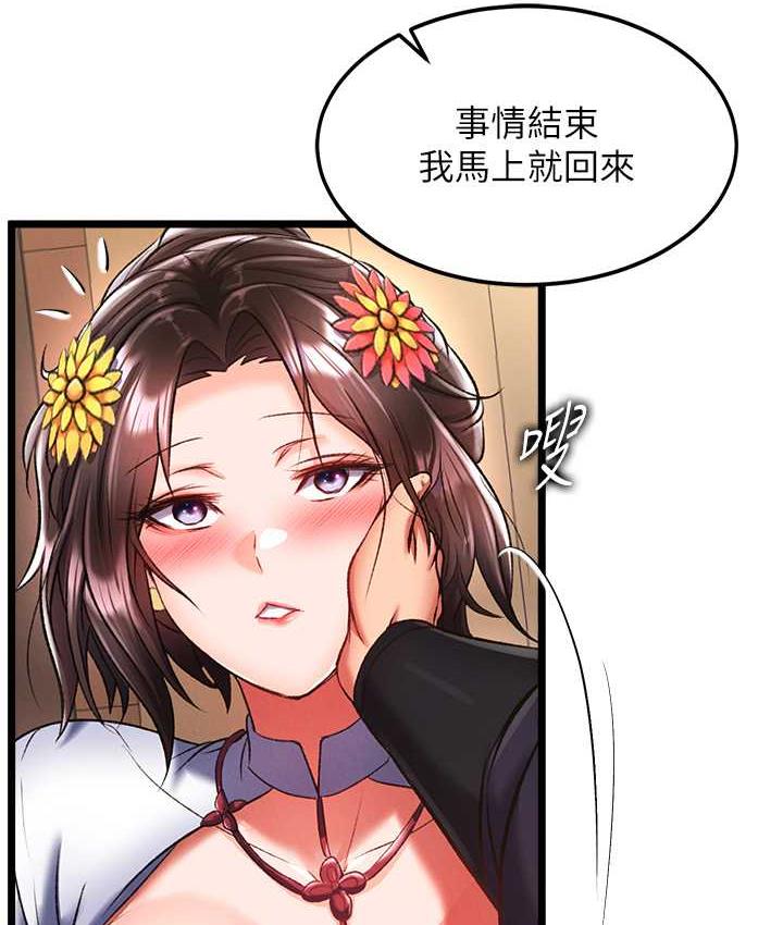 117P - 色雕英雄传：一捅天下