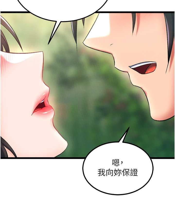 119P - 色雕英雄传：一捅天下