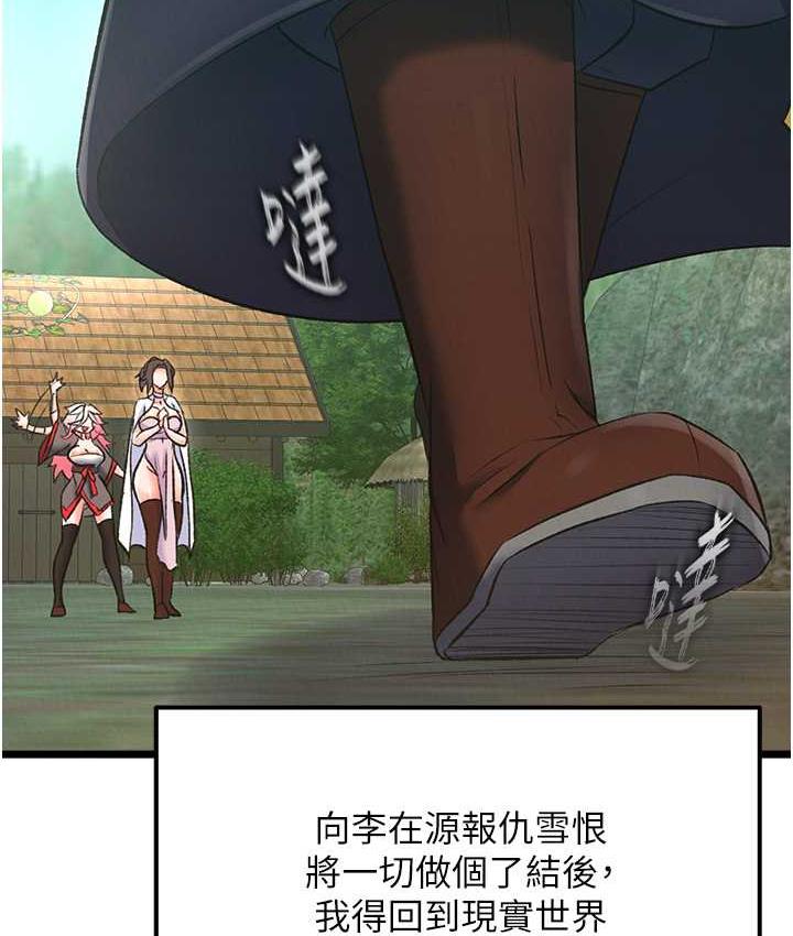125P - 色雕英雄传：一捅天下