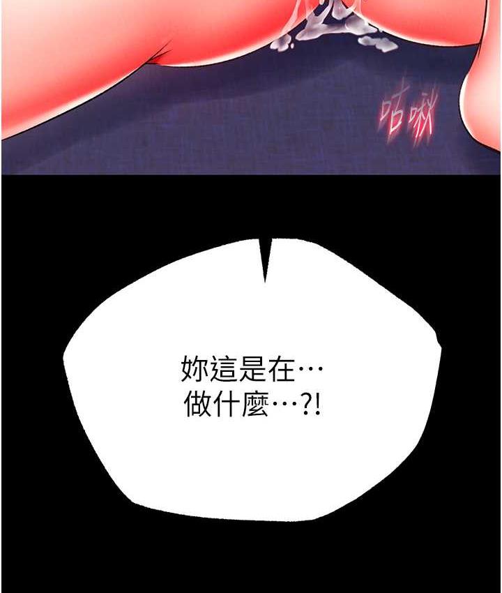 12P - 色雕英雄传：一捅天下