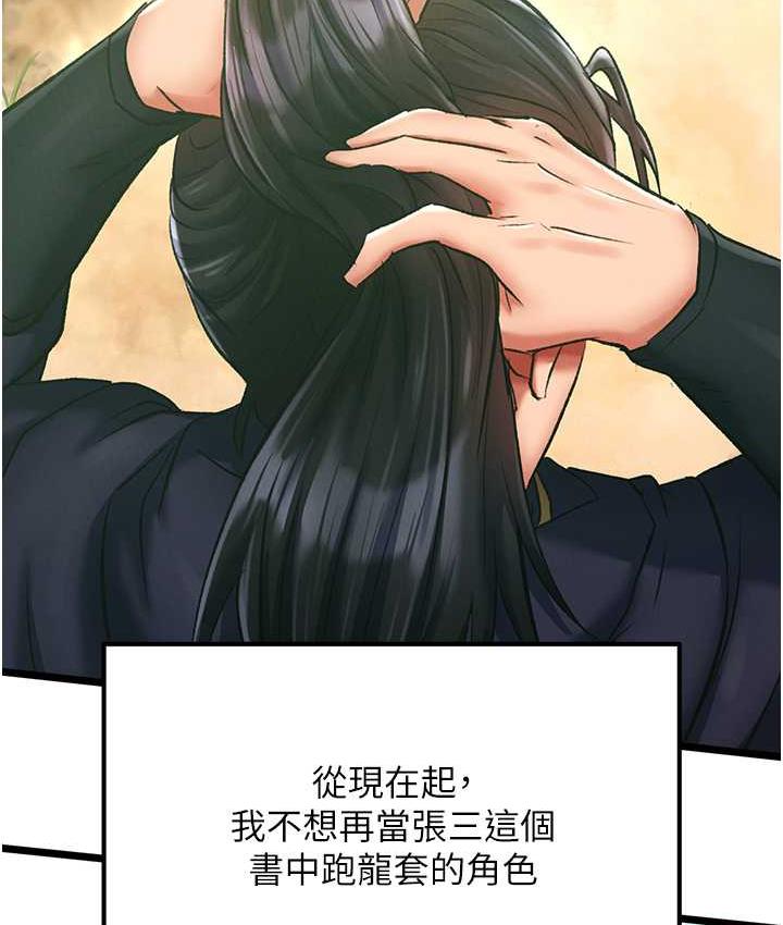 127P - 色雕英雄传：一捅天下