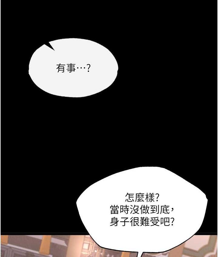 150P - 色雕英雄传：一捅天下