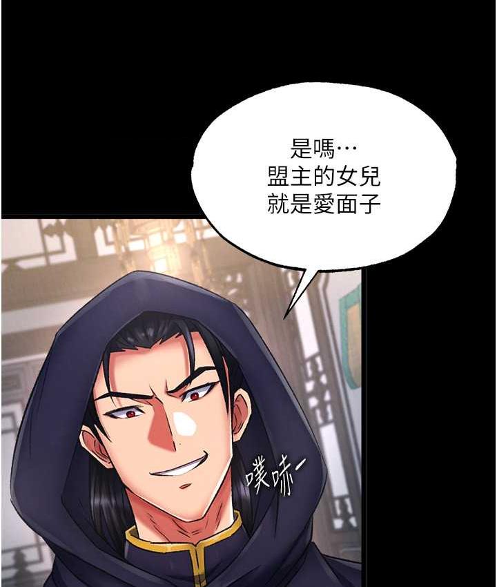 153P - 色雕英雄传：一捅天下