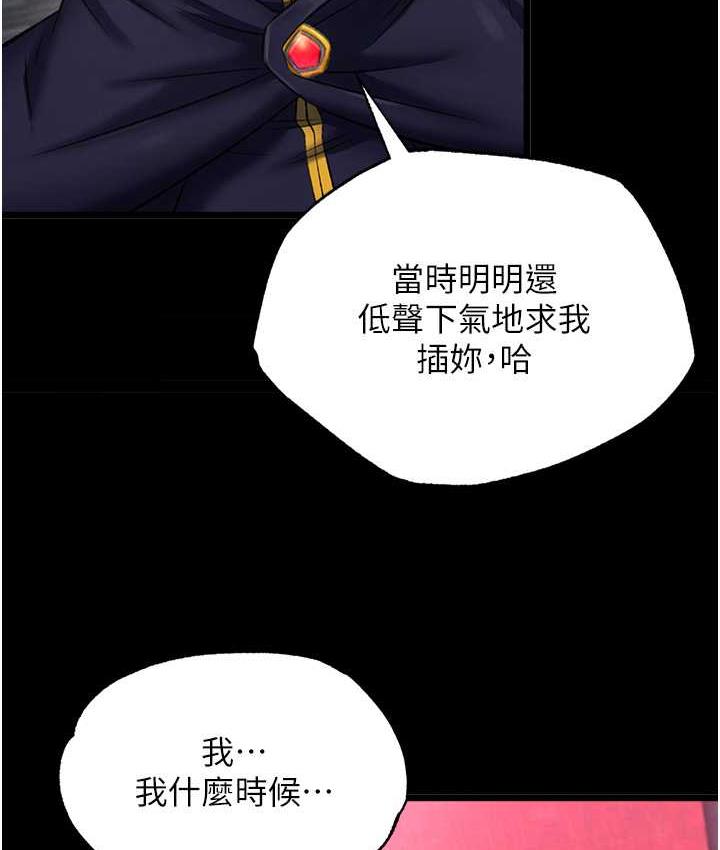 154P - 色雕英雄传：一捅天下