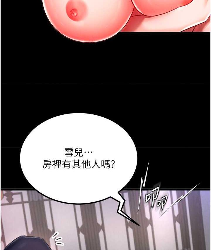 156P - 色雕英雄传：一捅天下