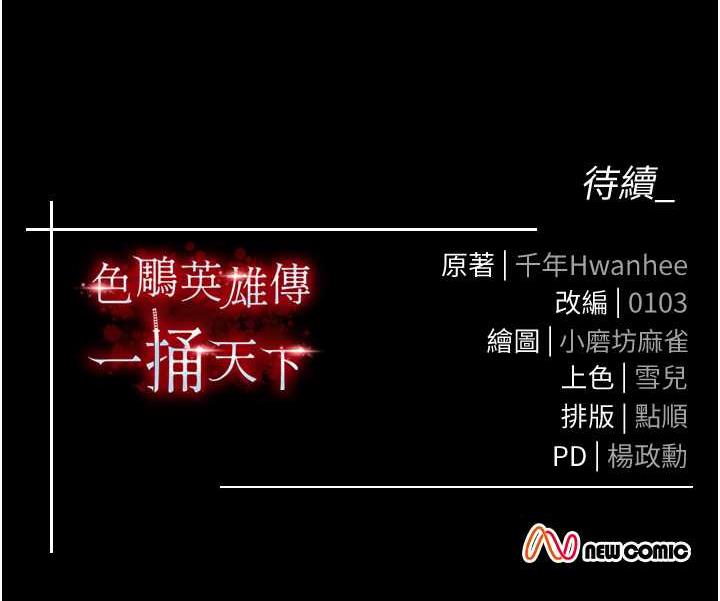 163P - 色雕英雄传：一捅天下