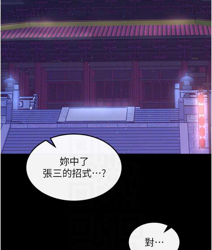 17P - 色雕英雄传：一捅天下
