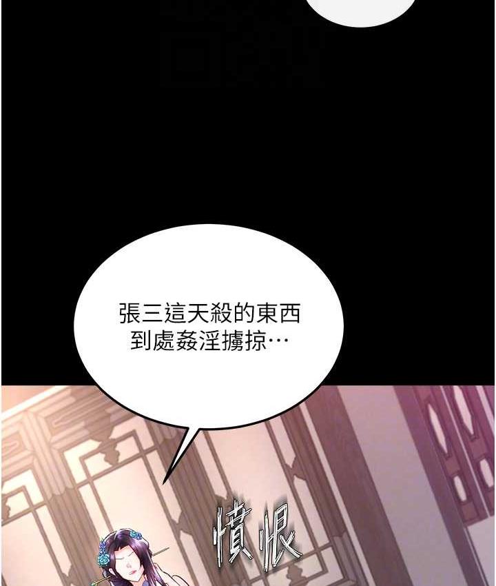 18P - 色雕英雄传：一捅天下