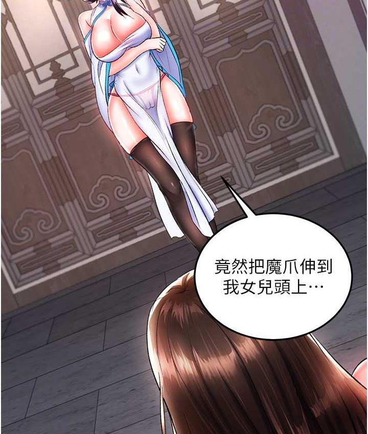 19P - 色雕英雄传：一捅天下