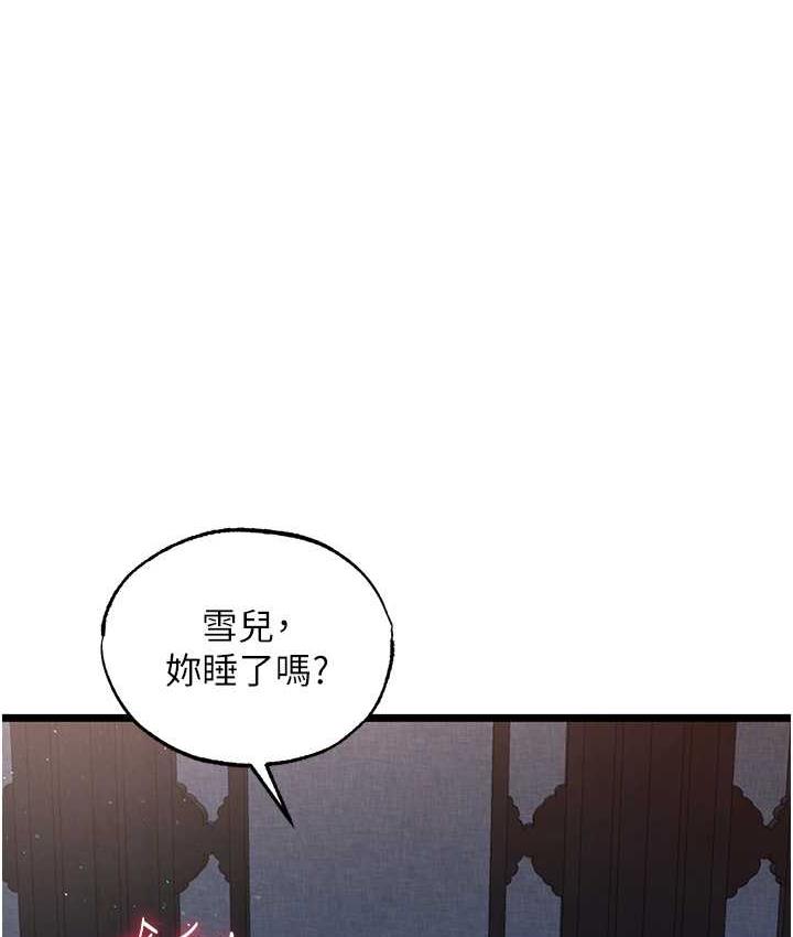 1P - 色雕英雄传：一捅天下