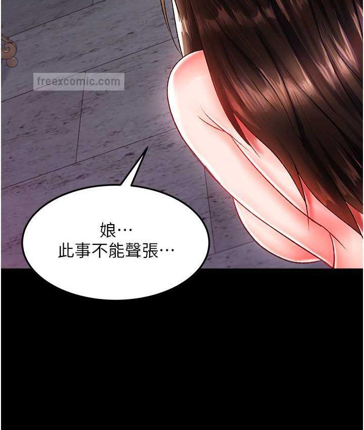20P - 色雕英雄传：一捅天下