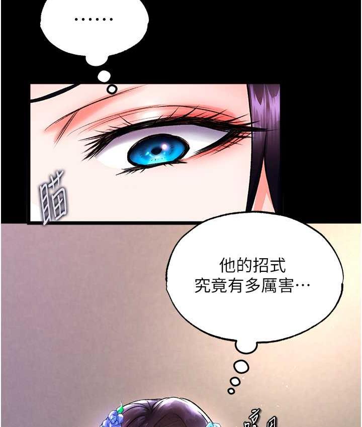 25P - 色雕英雄传：一捅天下