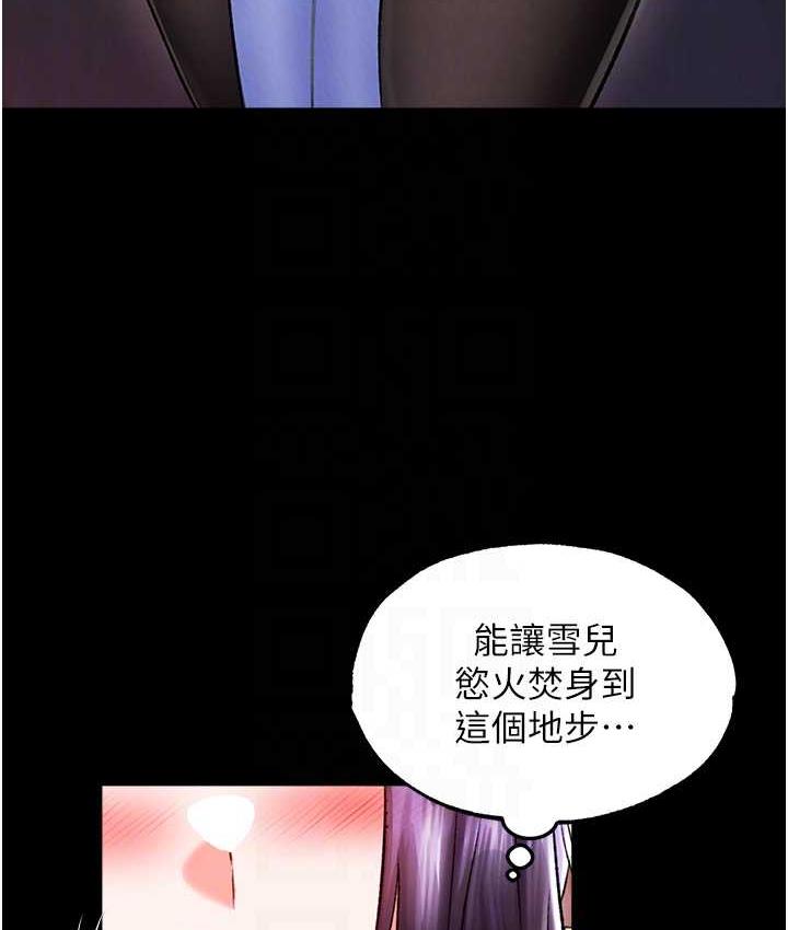 28P - 色雕英雄传：一捅天下