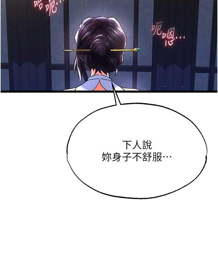 2P - 色雕英雄传：一捅天下