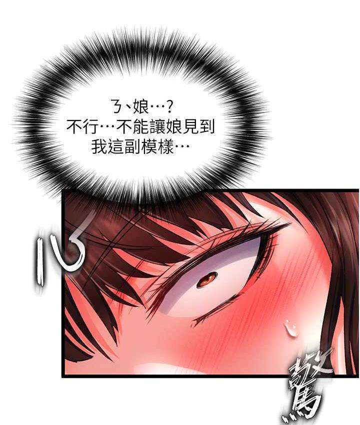 3P - 色雕英雄传：一捅天下