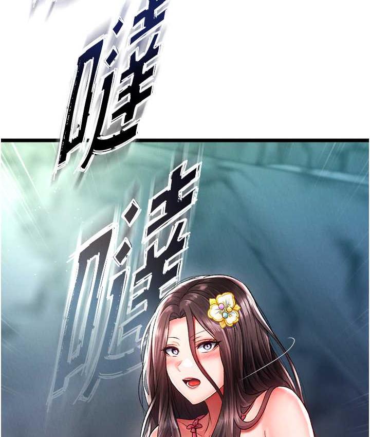 44P - 色雕英雄传：一捅天下