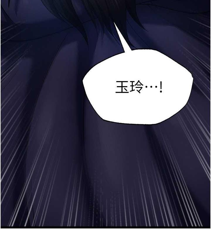 47P - 色雕英雄传：一捅天下