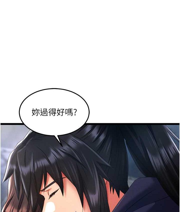 48P - 色雕英雄传：一捅天下