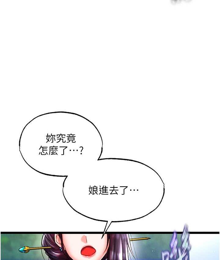 4P - 色雕英雄传：一捅天下