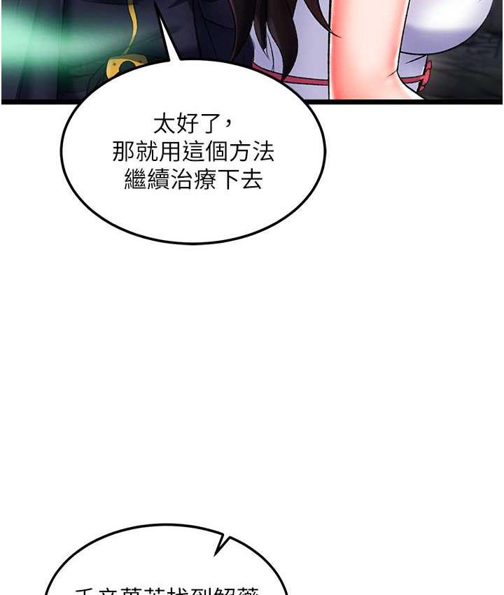 59P - 色雕英雄传：一捅天下