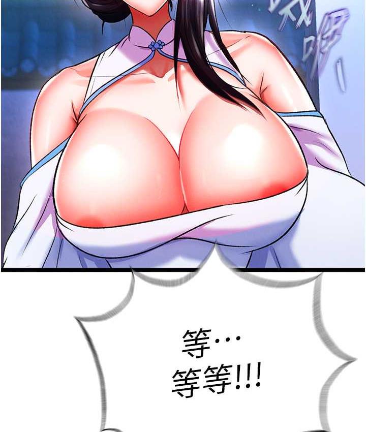 5P - 色雕英雄传：一捅天下