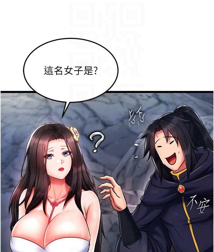 63P - 色雕英雄传：一捅天下