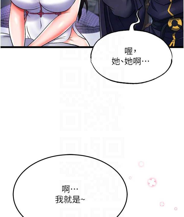 64P - 色雕英雄传：一捅天下