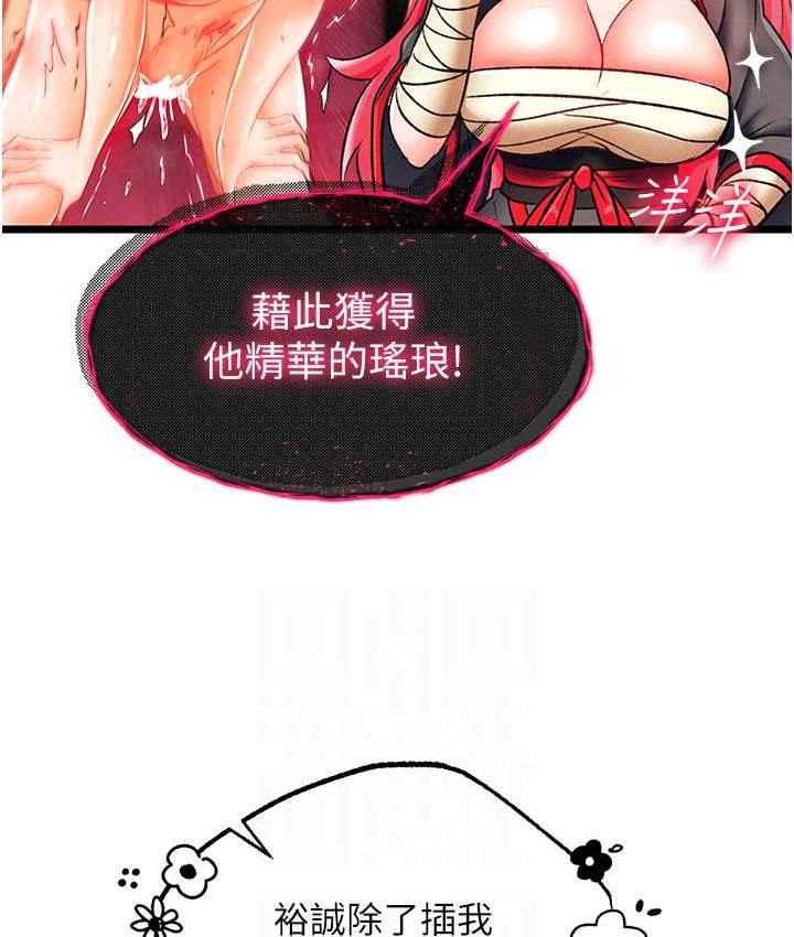68P - 色雕英雄传：一捅天下