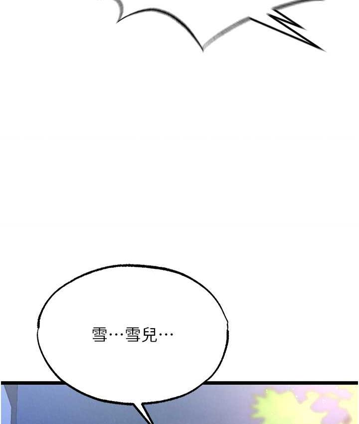 6P - 色雕英雄传：一捅天下