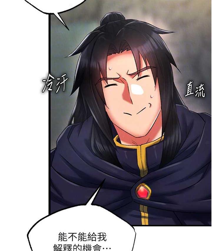 71P - 色雕英雄传：一捅天下