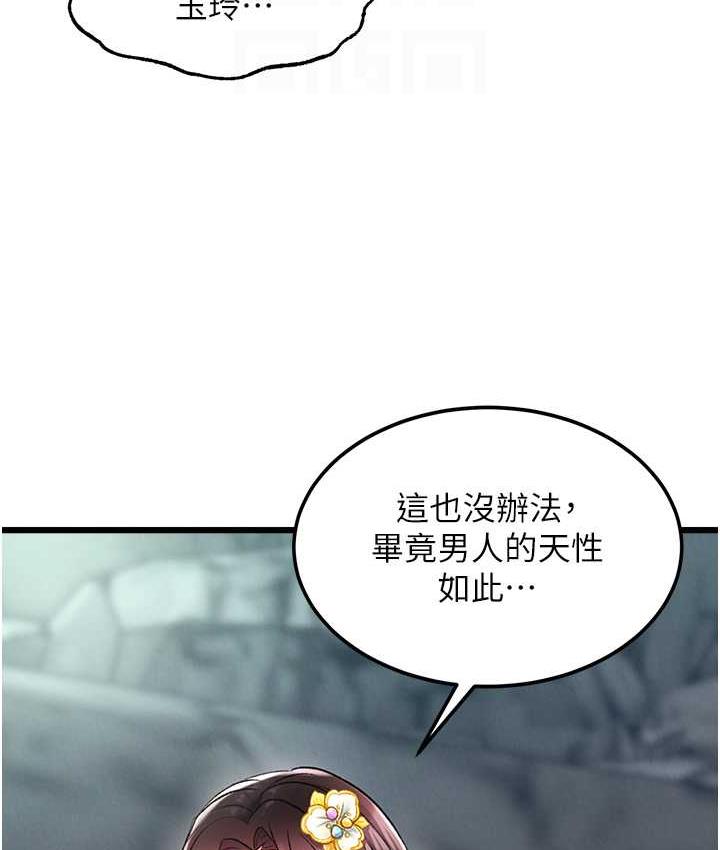 78P - 色雕英雄传：一捅天下