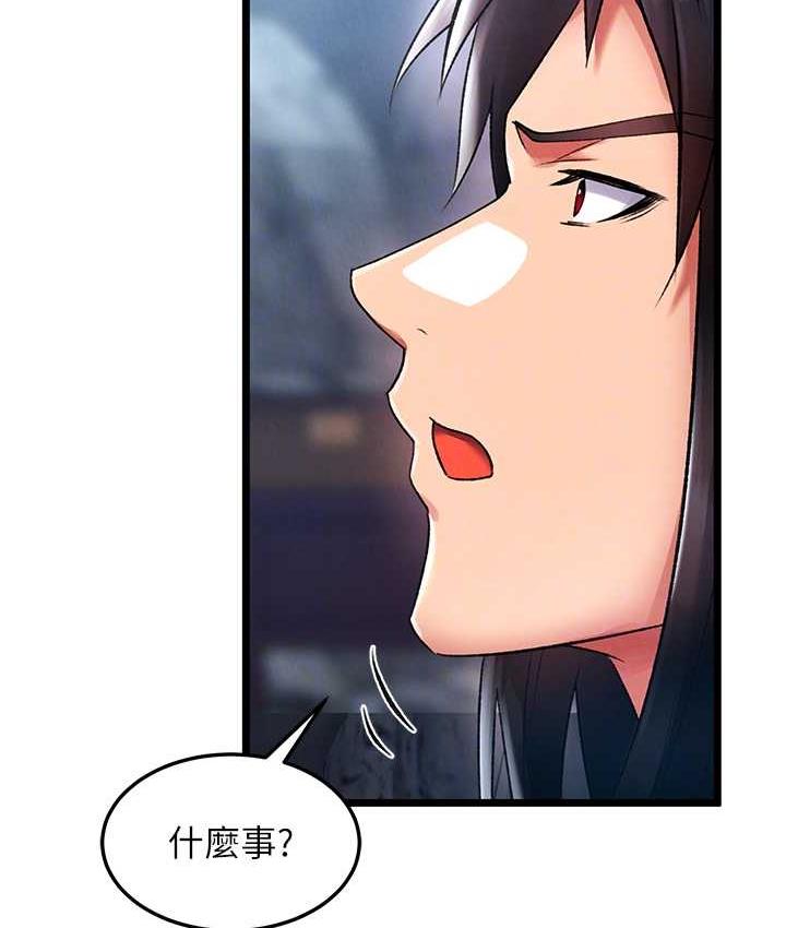 84P - 色雕英雄传：一捅天下