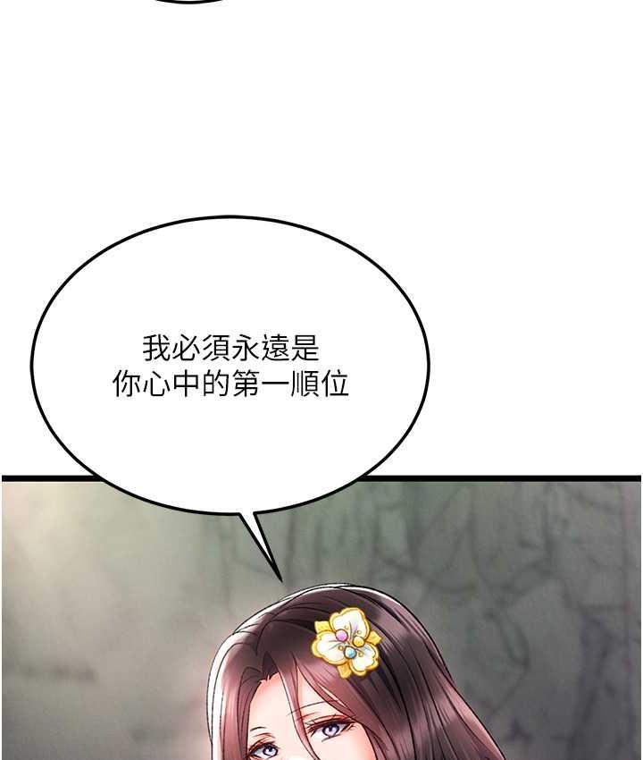 85P - 色雕英雄传：一捅天下