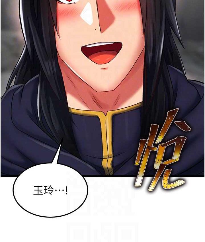 88P - 色雕英雄传：一捅天下