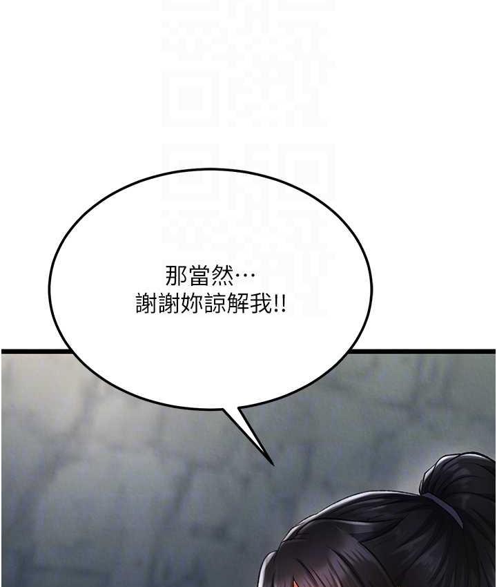 89P - 色雕英雄传：一捅天下