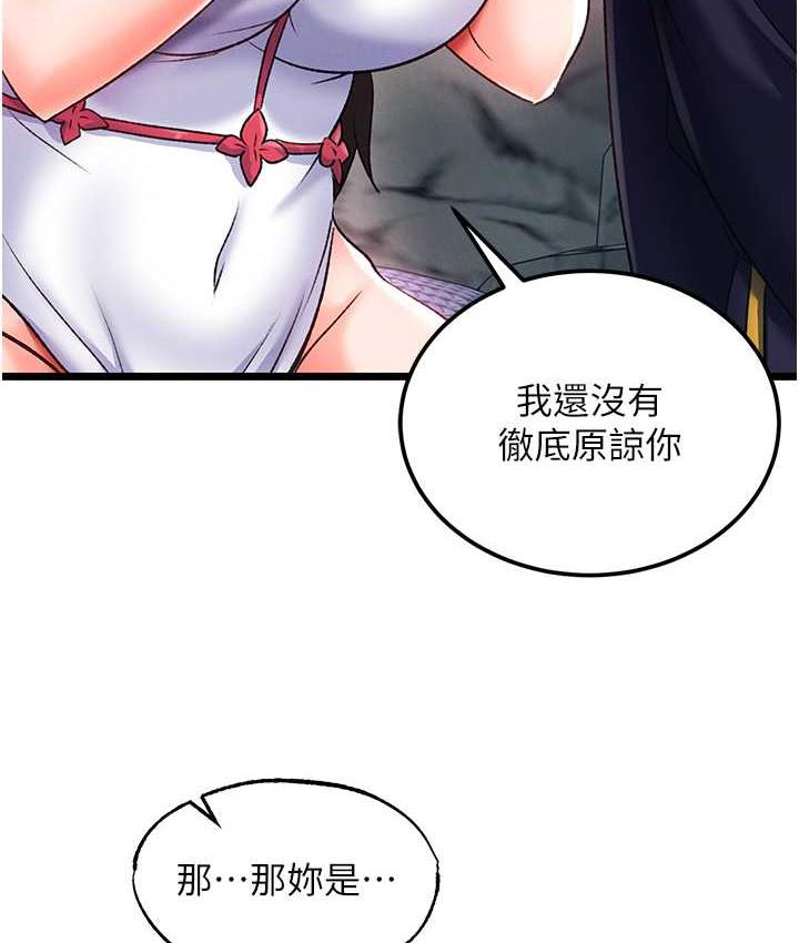 91P - 色雕英雄传：一捅天下