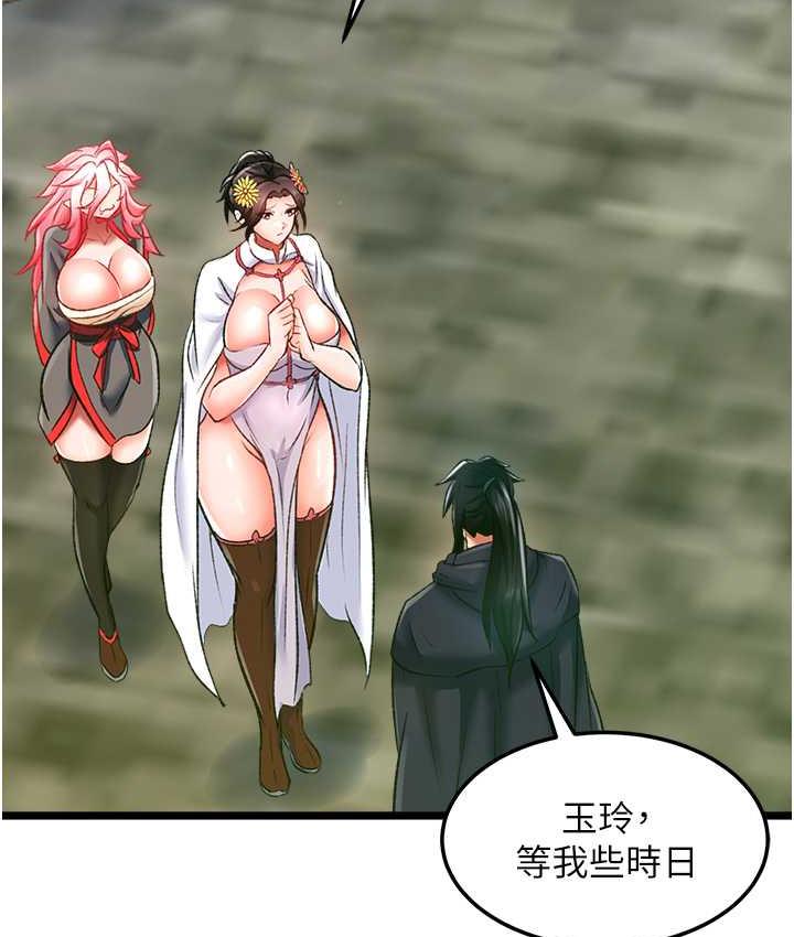 97P - 色雕英雄传：一捅天下