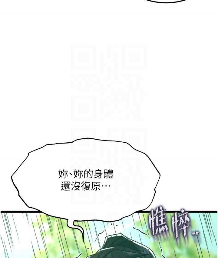 98P - 色雕英雄传：一捅天下
