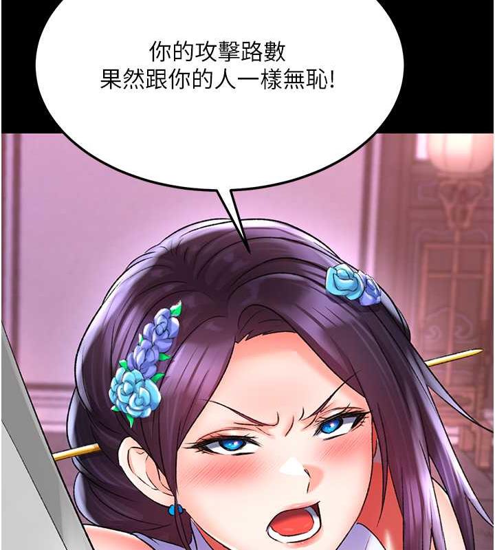 103P - 色雕英雄传：一捅天下