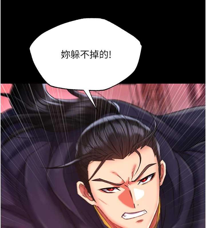109P - 色雕英雄传：一捅天下