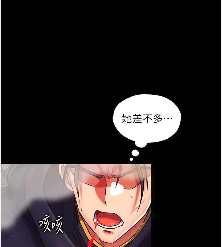 119P - 色雕英雄传：一捅天下