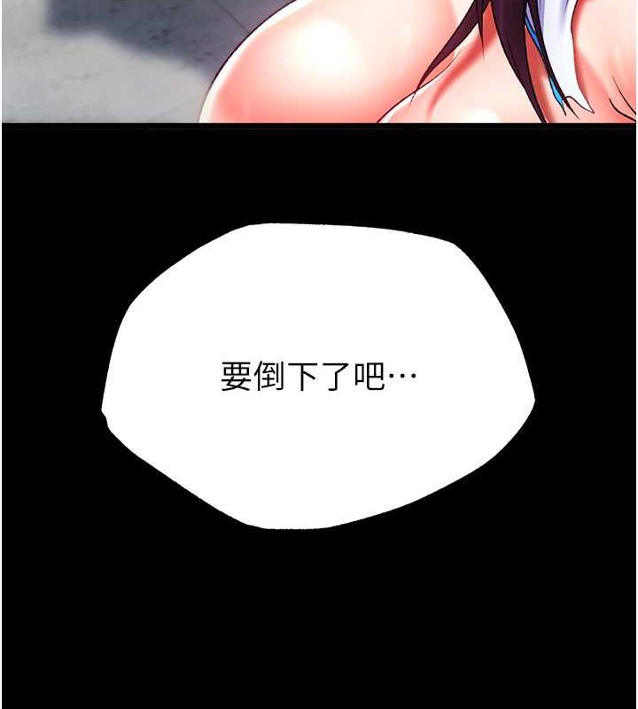 124P - 色雕英雄传：一捅天下
