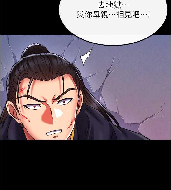 127P - 色雕英雄传：一捅天下