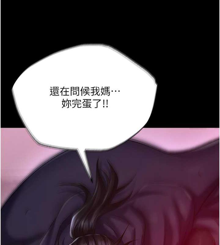 128P - 色雕英雄传：一捅天下